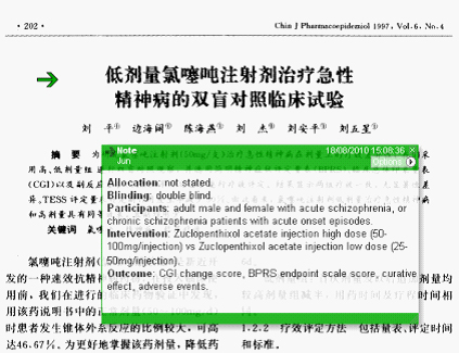 初步筛选